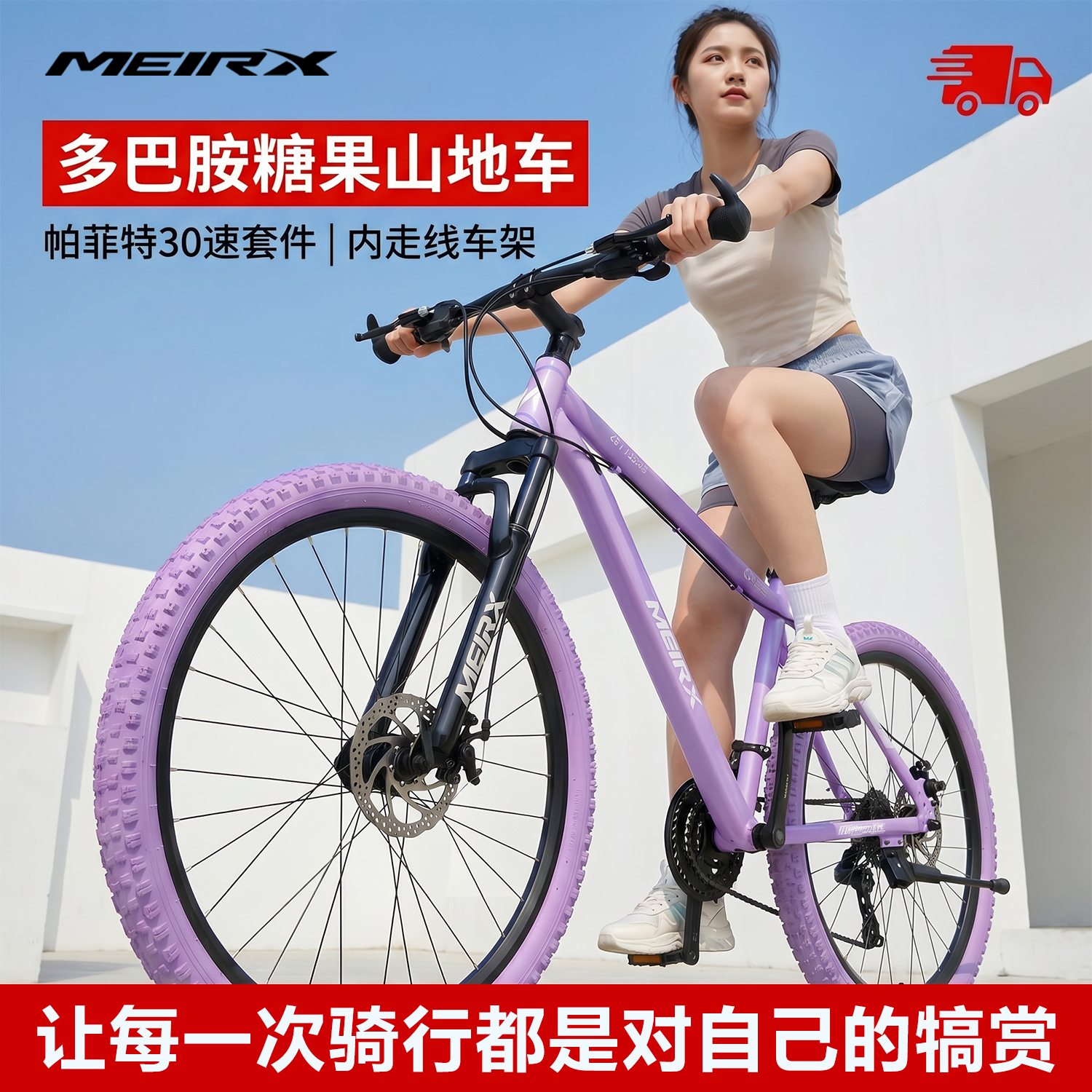 MEIRX Candy Series