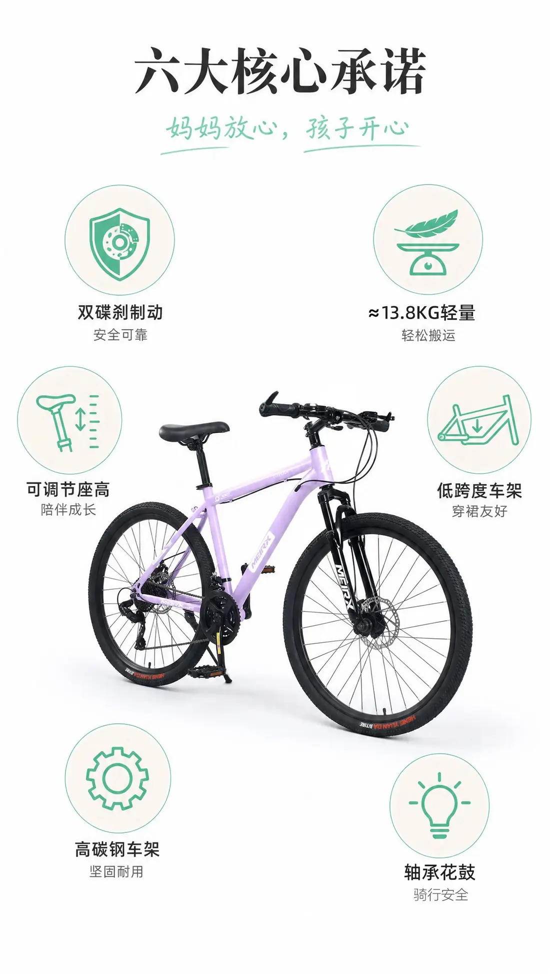 MEIRX Candy Series Trail mountain bike