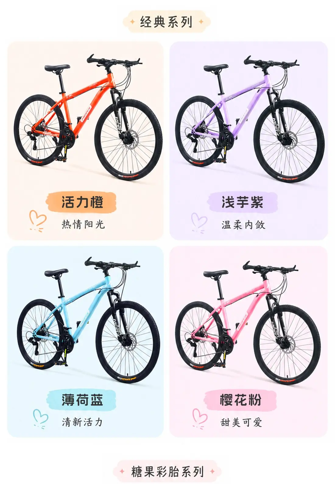 MEIRX Candy Series Trail mountain bike
