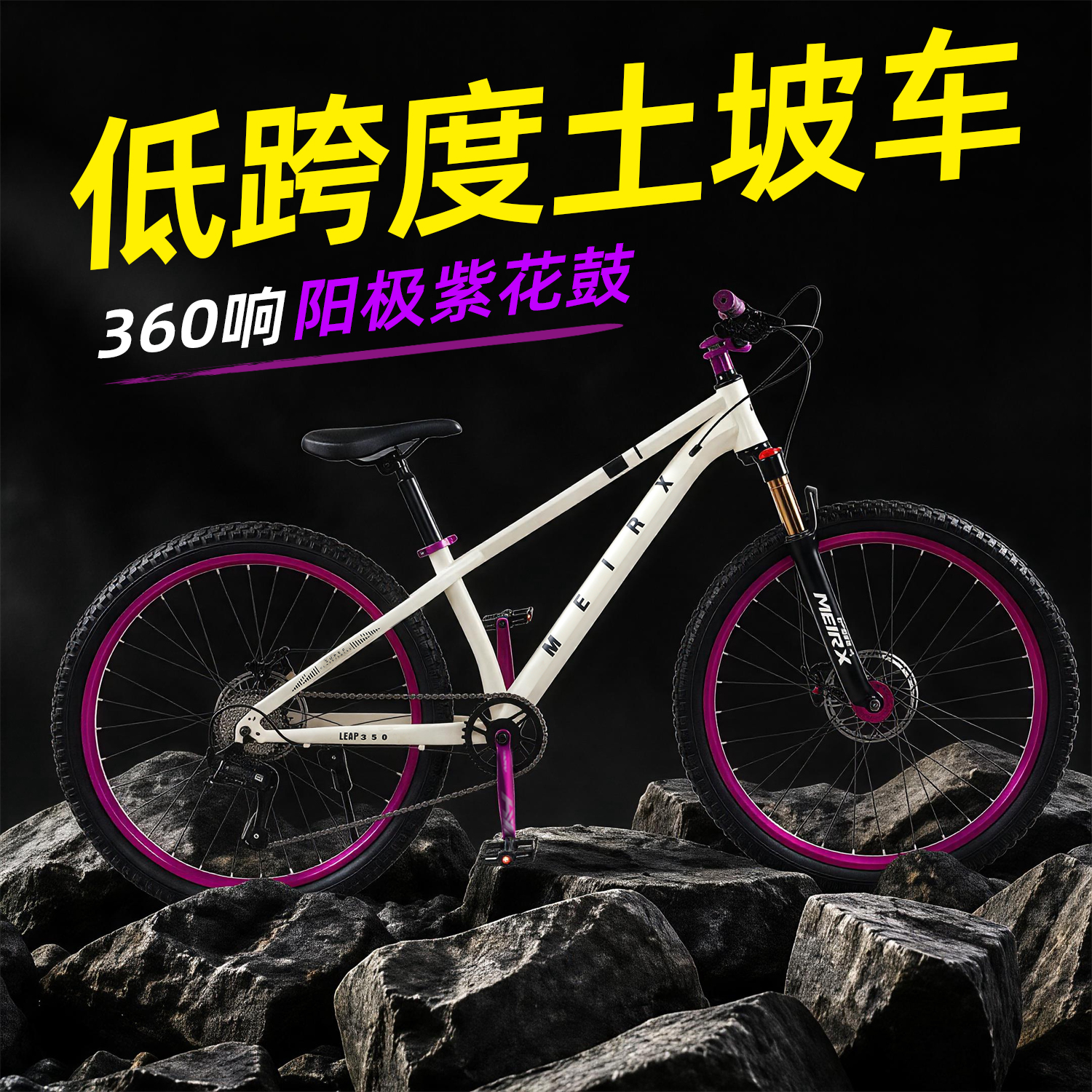 MEIRX Dirt Jump