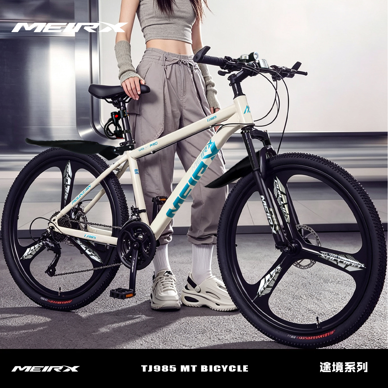 MEIRX TJ985 Tujing