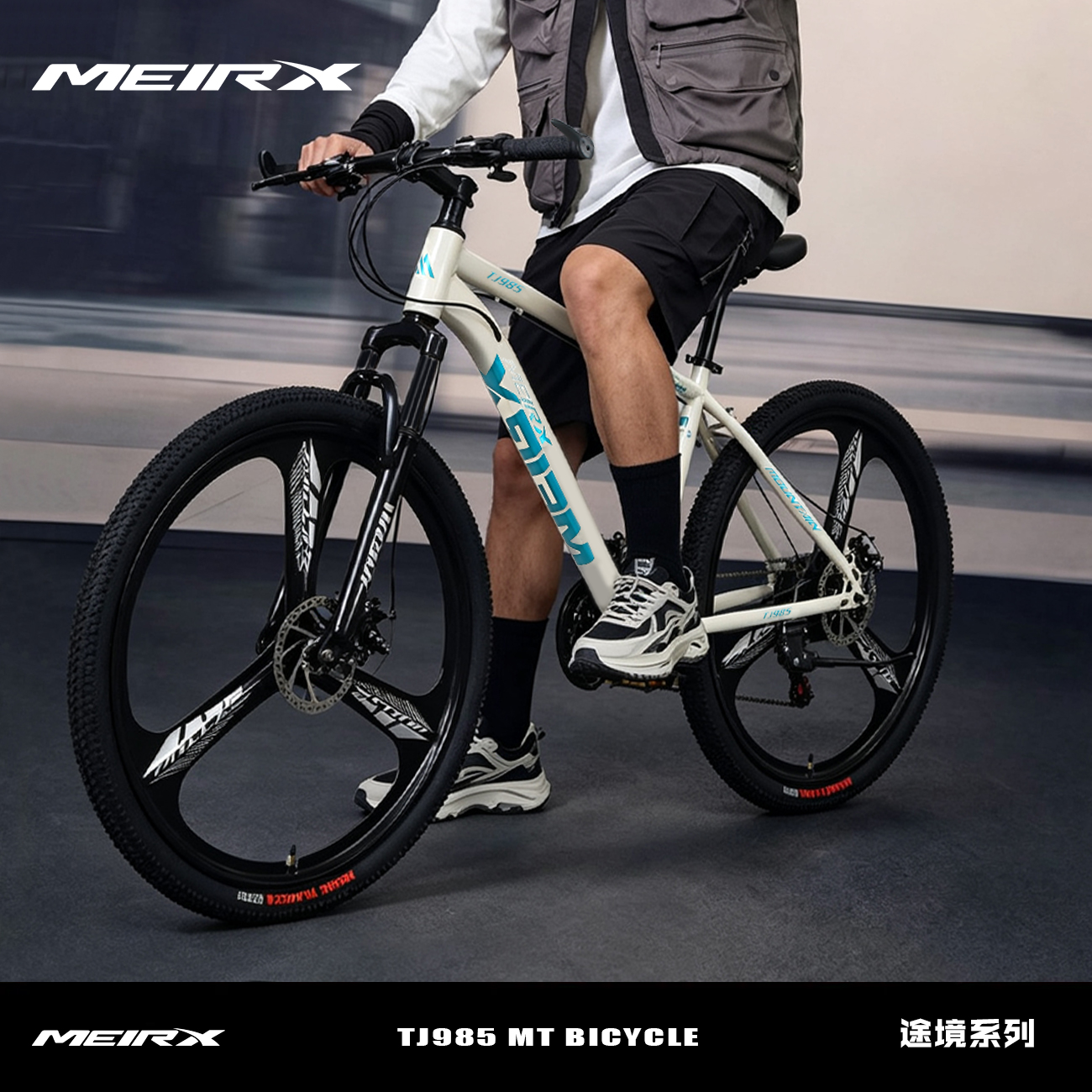 MEIRX TJ985 Tujing