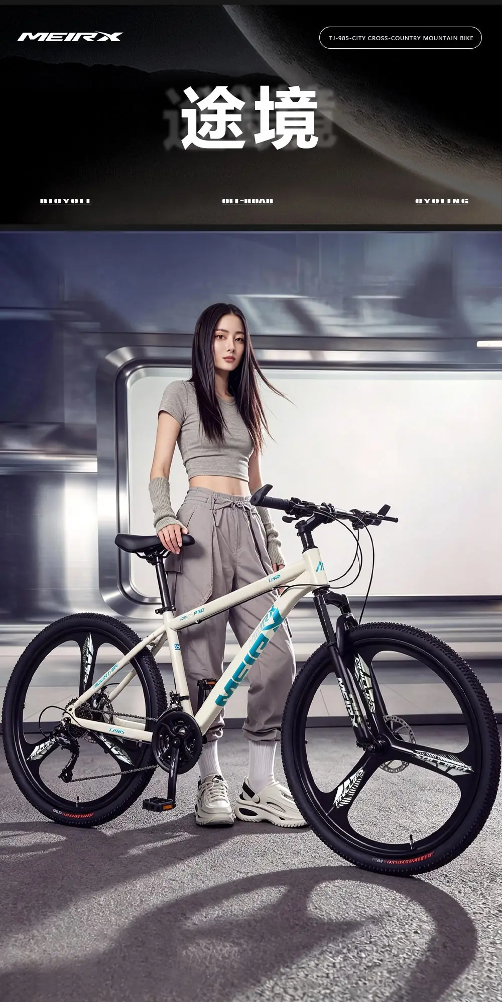 MEIRX TJ985 Tujing Trail mountain bike