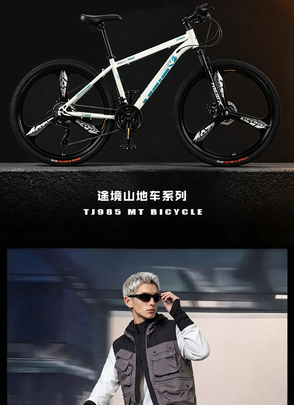 MEIRX TJ985 Tujing Trail mountain bike