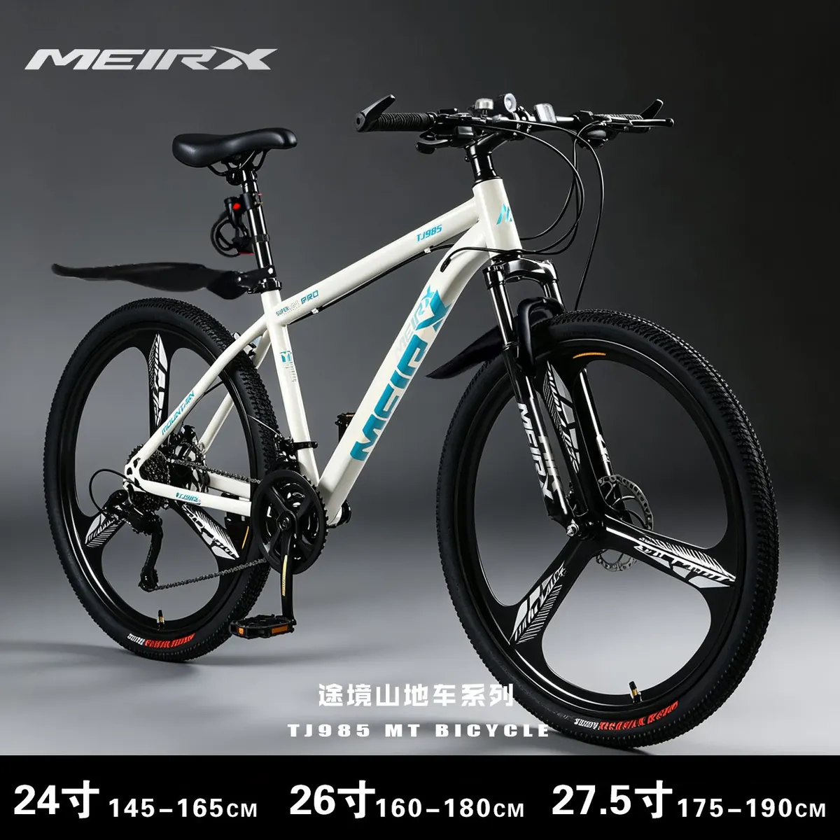 MEIRX TJ985 Tujing